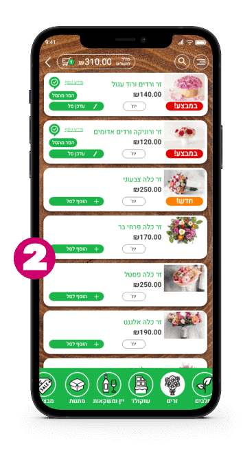 תמונה Florists/Nurseries