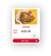 תמונה Developing Apps for restaurants