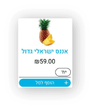 תמונה Apps for stores