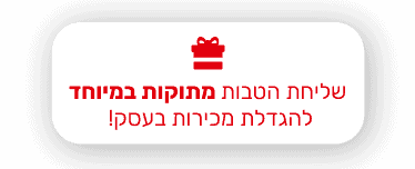 הטבות ללקוחות