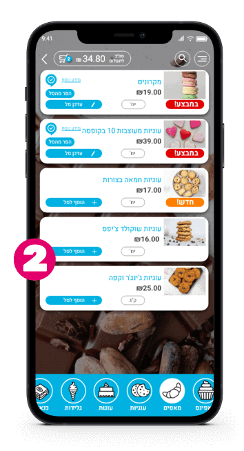 תמונה Confectionaries and Bakeries