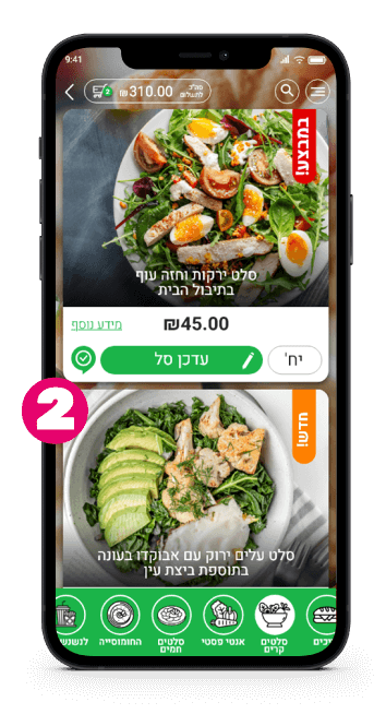 תמונה Salad Bars / Healthy Meal Options