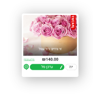 תמונה Florists/Nurseries