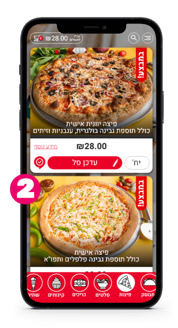 תמונה Developing Apps for restaurants